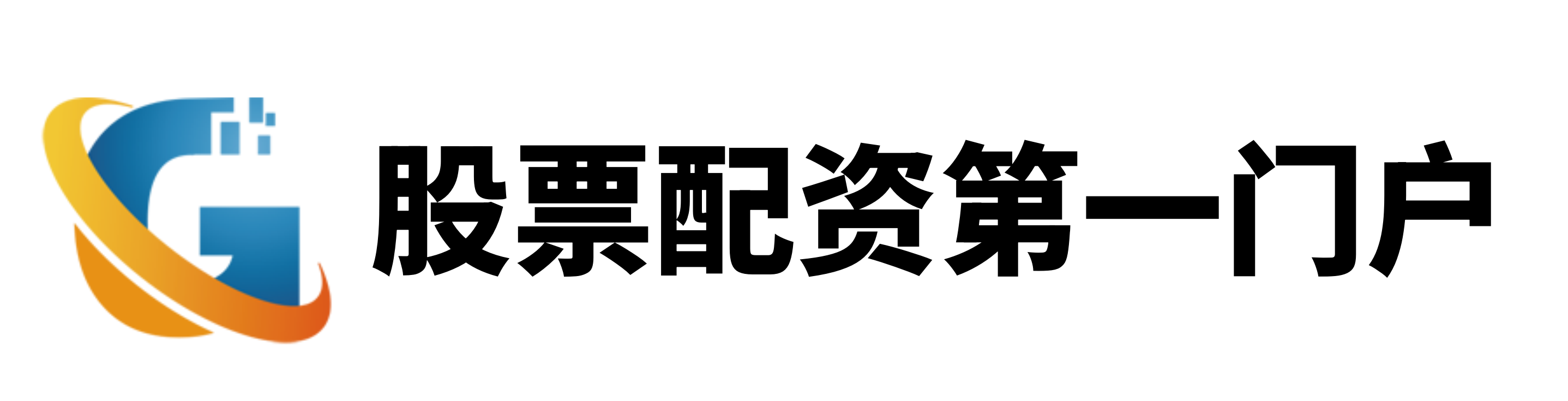 配资门户论坛